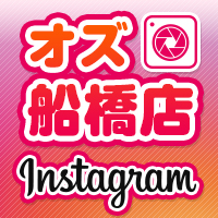オズ船橋店 Instagram