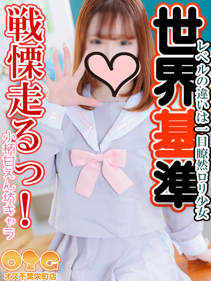 さな