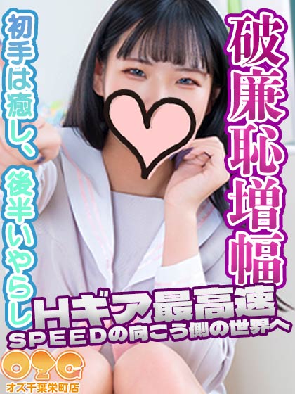 かえで【体験中】