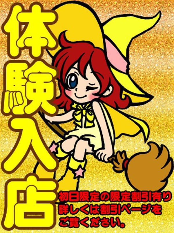 ゆみ【体験2nd】