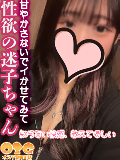 ゆら【体験初日】
