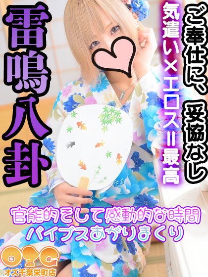 らい