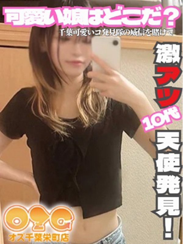 いおり【体験中】