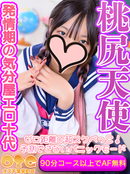 あめ【体験中】