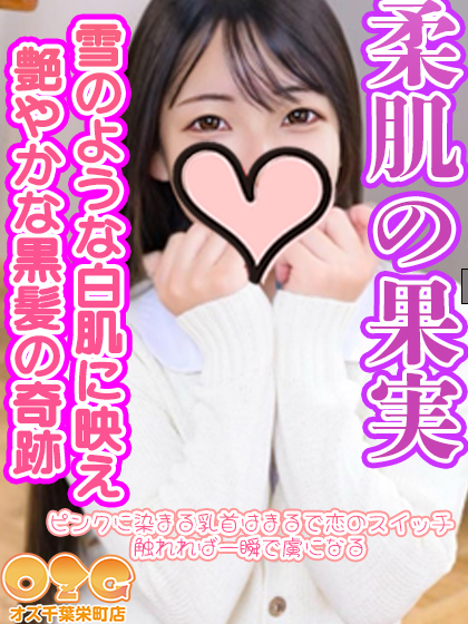 みなと【体験中】