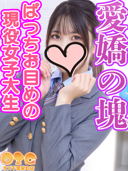 まひる【体験初日】