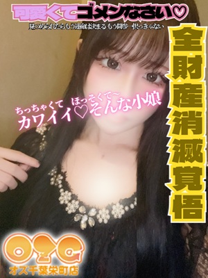 ゆづ【体験3rd】