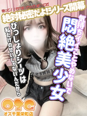 真凛【体験3rd】