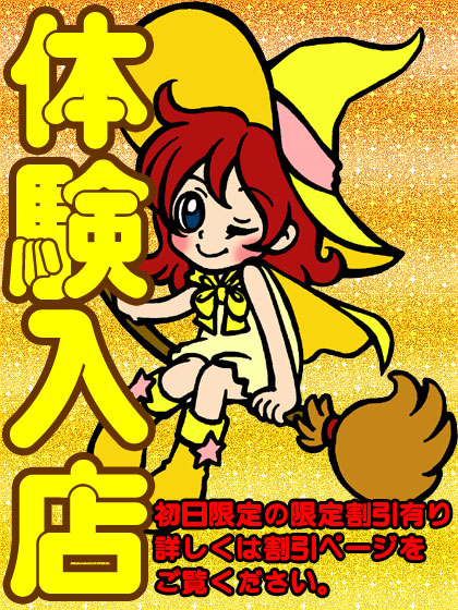 さく【体験3rd】