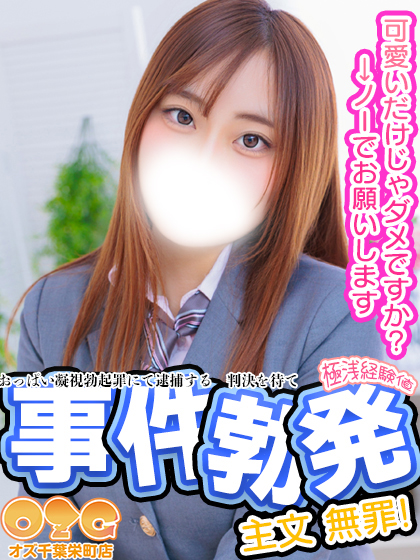 さくら【体験中】