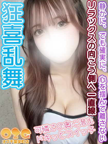 はるひ【体験初日】