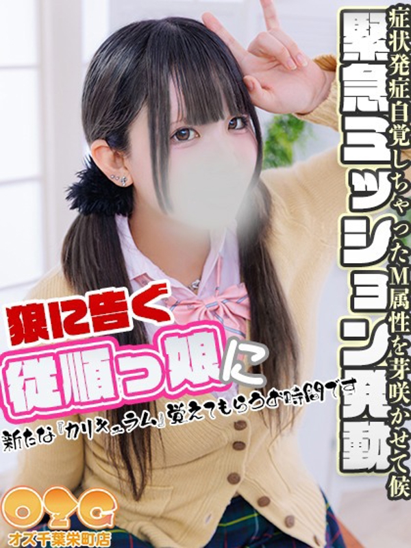 さく【体験中】