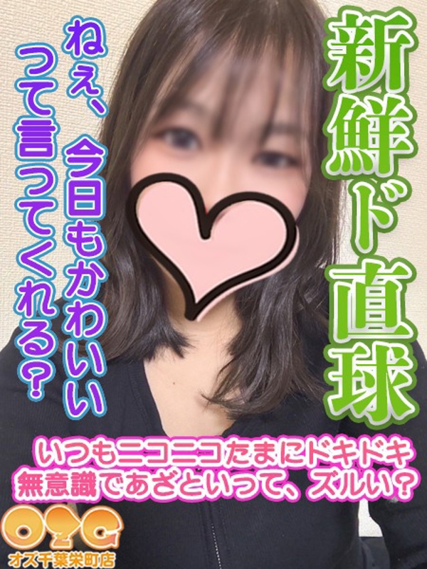 あんな【体験入店中】