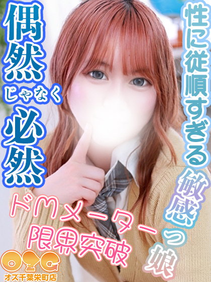 るあ【体験中】