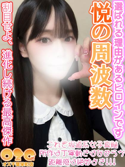 めめ【3/20体験初日】