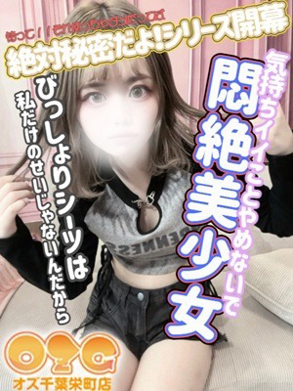 真凛【体験3rd】