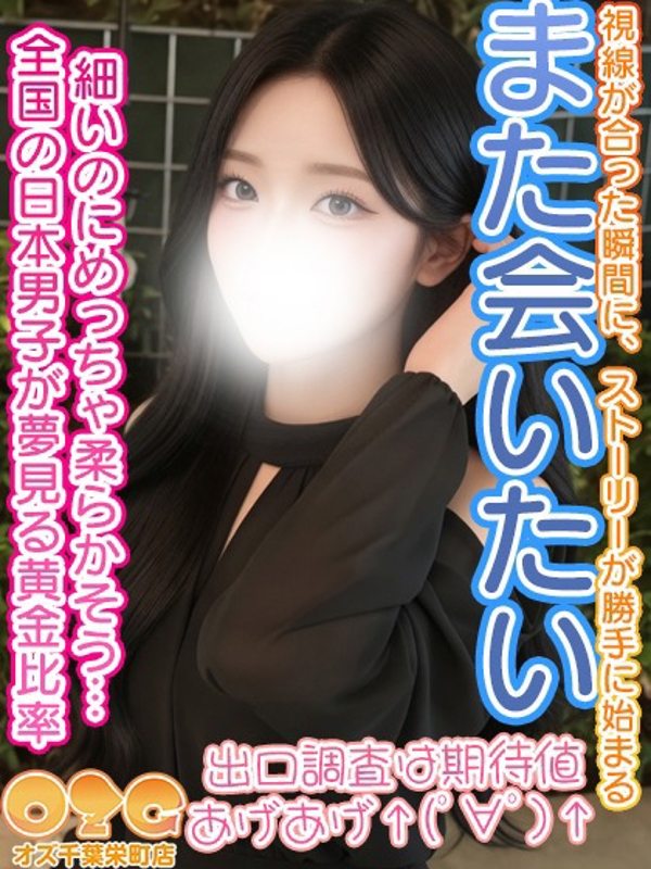 もも【体験初日】