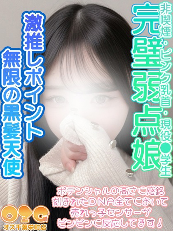 りら【体験中】