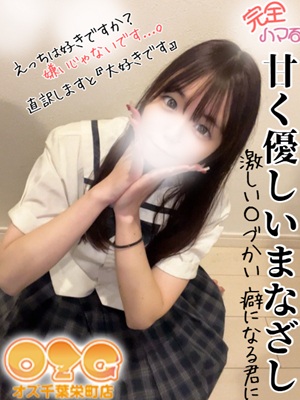 ここみ【体験初日】