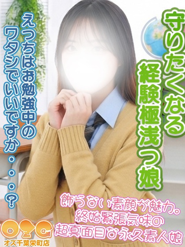 りさ【体験中】