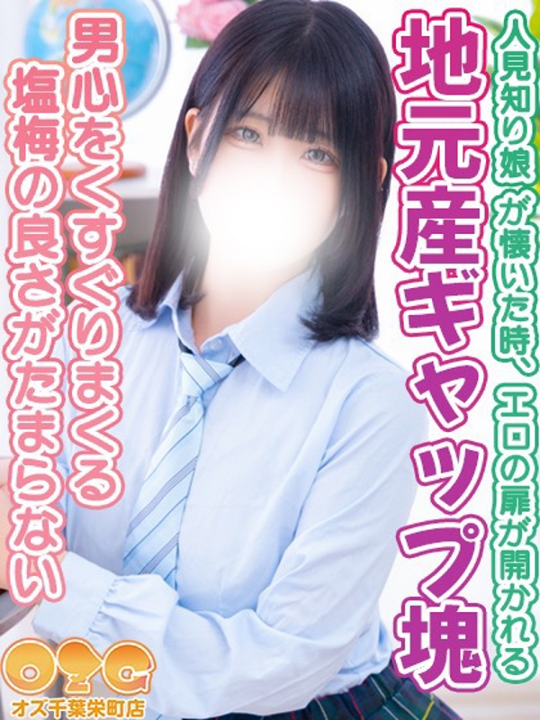 もも【体験中】