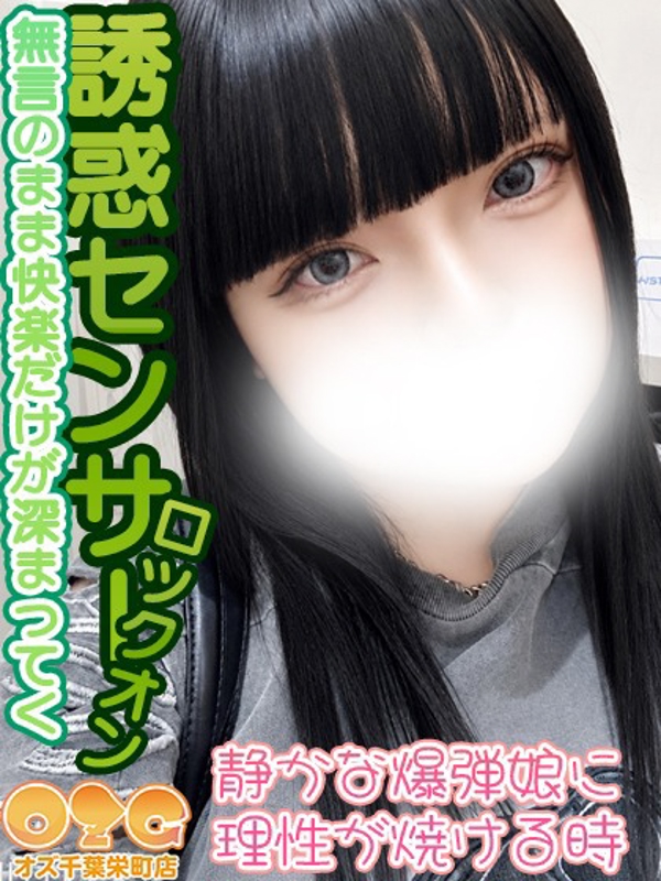 みあ【体験初日】