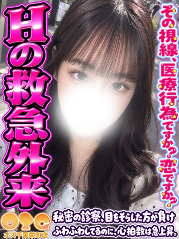 わか【体験初日】