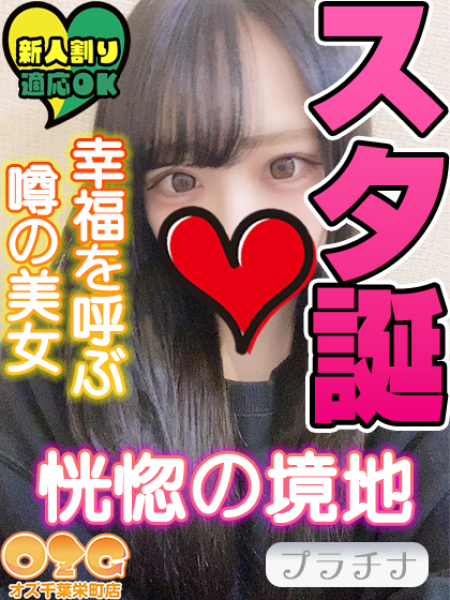 かなめ【体験中】