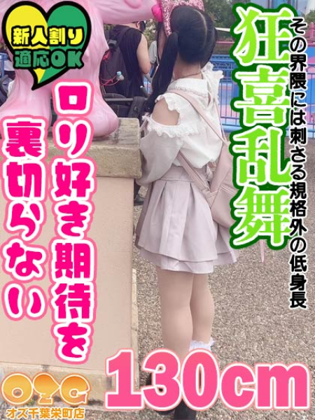 うに【体験中】