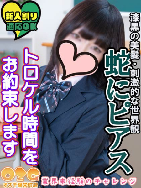 りん【未経験体験中】