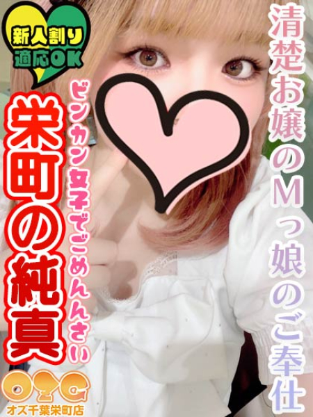ましろ【体験初日】