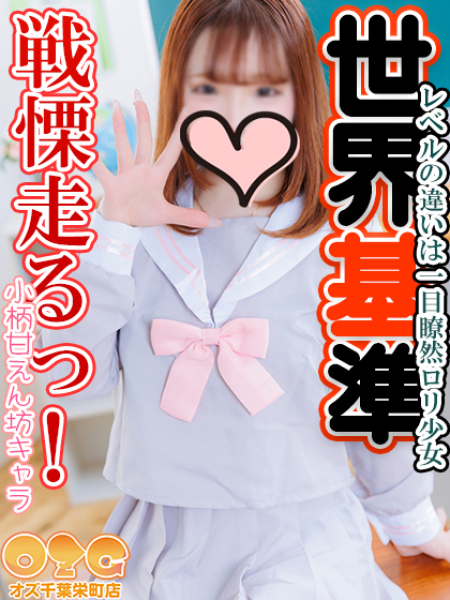 さな