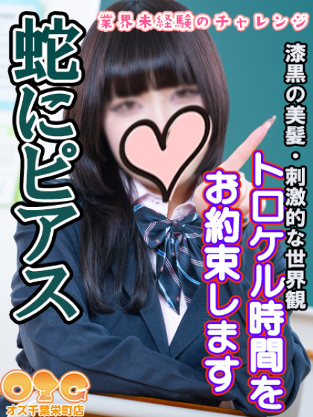 りん【未経験体験中】
