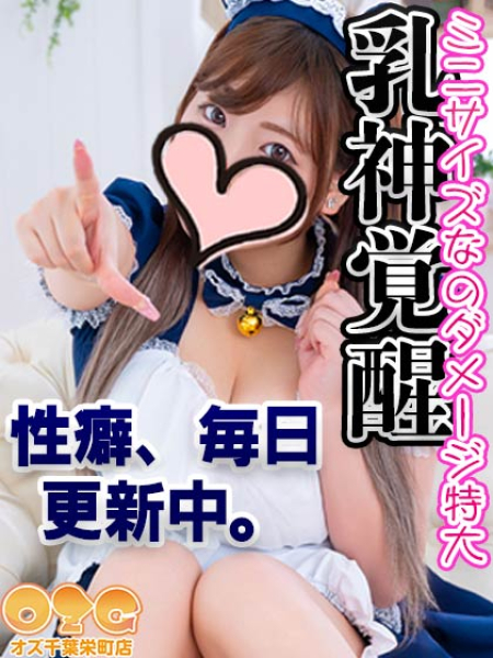 ゆめ【体験中】