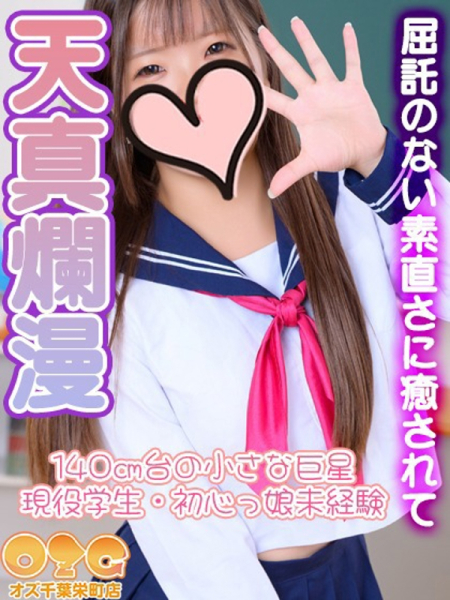 りょう【未経験体験中】