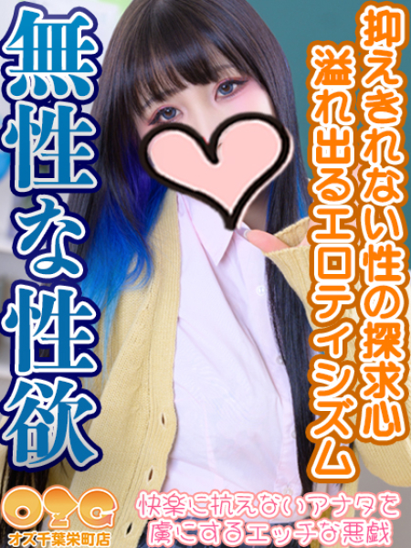 みる【体験中】