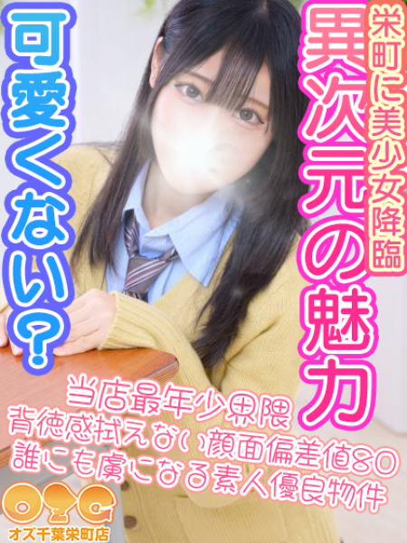 るり【完全未経験9/13デビュー】