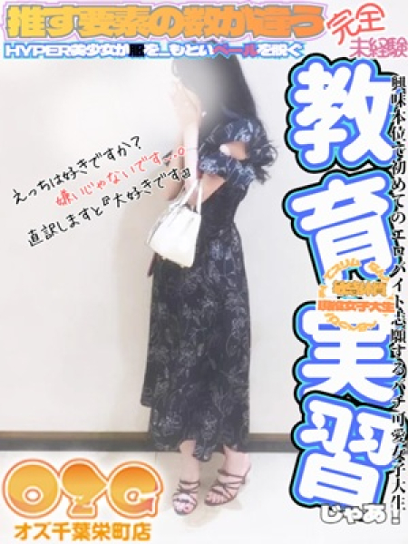 みいな【未経験3rd】