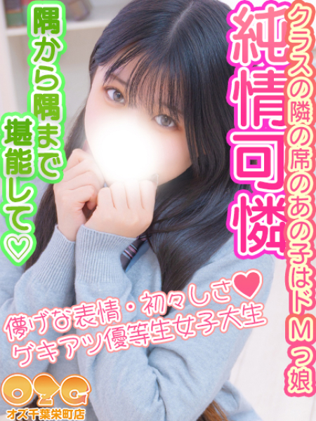 かずは【体験2nd】