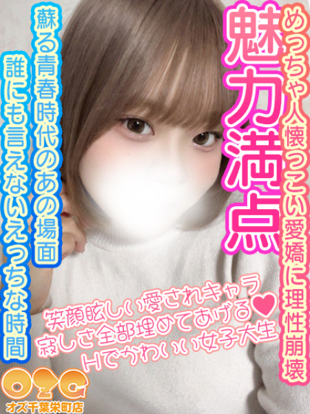 まろん【体験2nd】