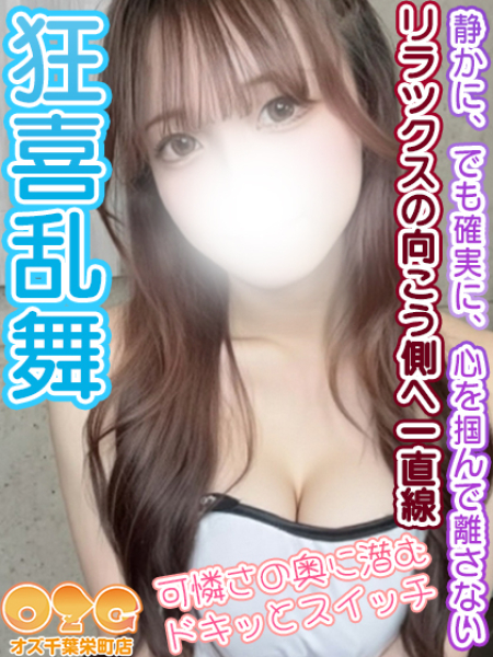 はるひ【体験初日】