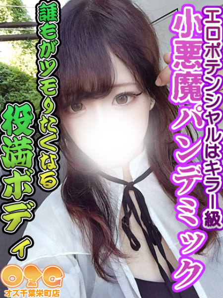 ひすい【体験初日】