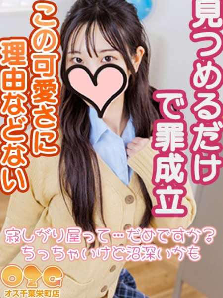 さや【ワクワク体験継続中】