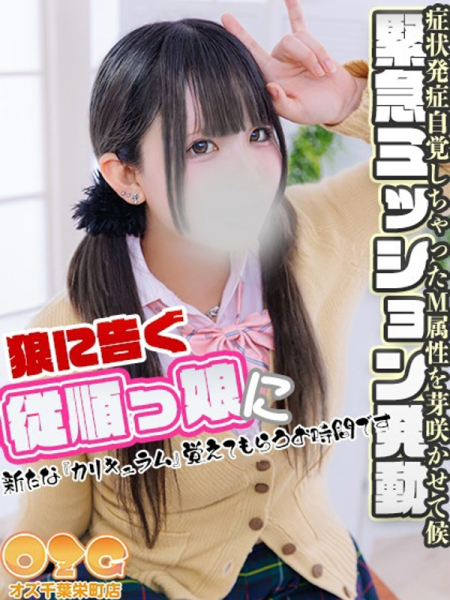 さく【体験中】