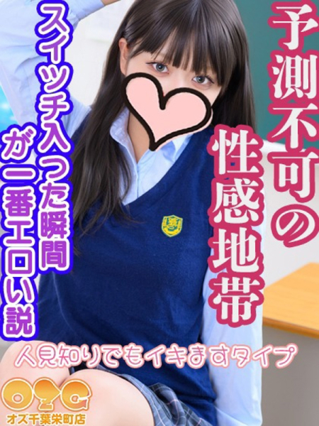 ブルマ【体験中】