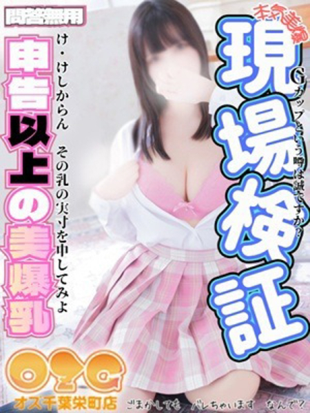 るか【体験3rd】