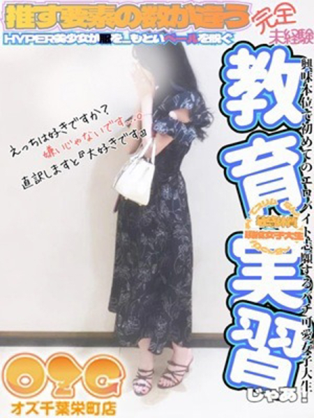 みいな【未経験体験中】