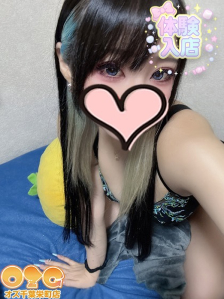 みる【体験中】