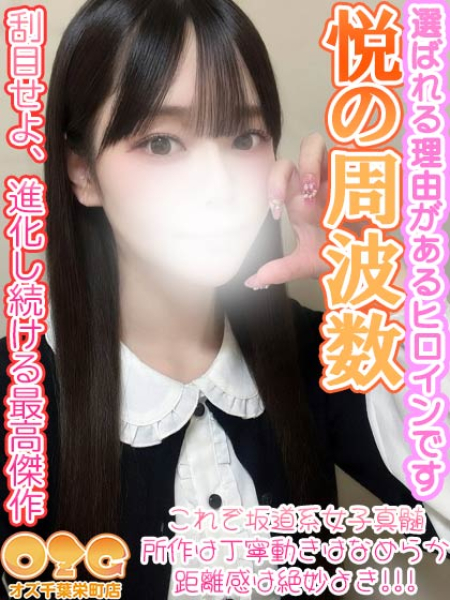 めめ【3/20体験初日】