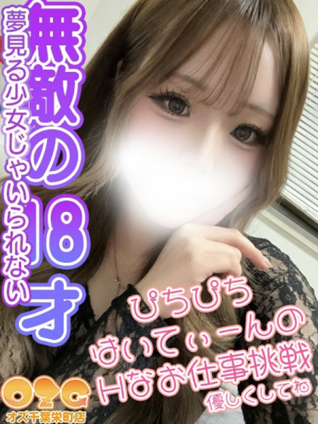 ゆゆ【体験初日】